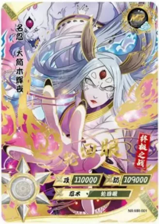 Фото Коллекционные карточки KAYOU NARUTO Ultimate MR – Саске, Наруто, Кагуя, Итачи, Какаши, Сакура, модная коллекционная игрушка №2