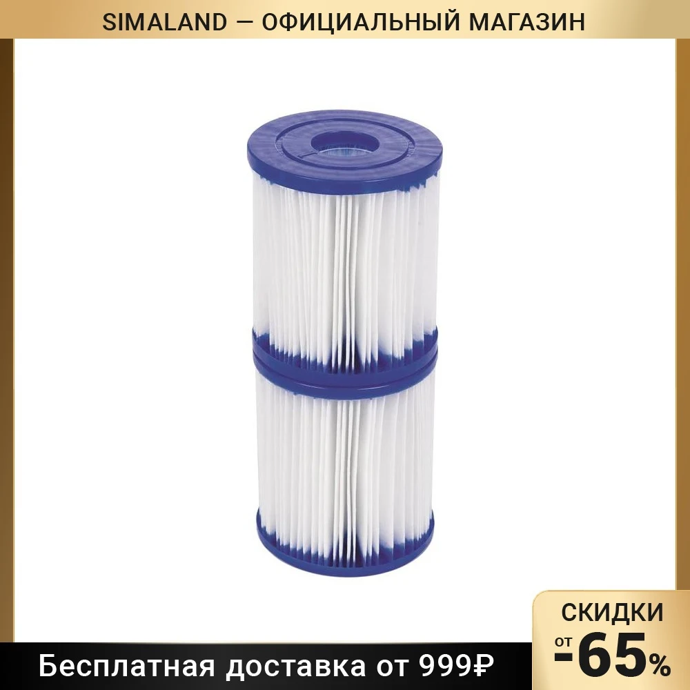 Картридж для фильтра I набор 2 шт 8x9 см 58093 Bestway | Спорт и развлечения