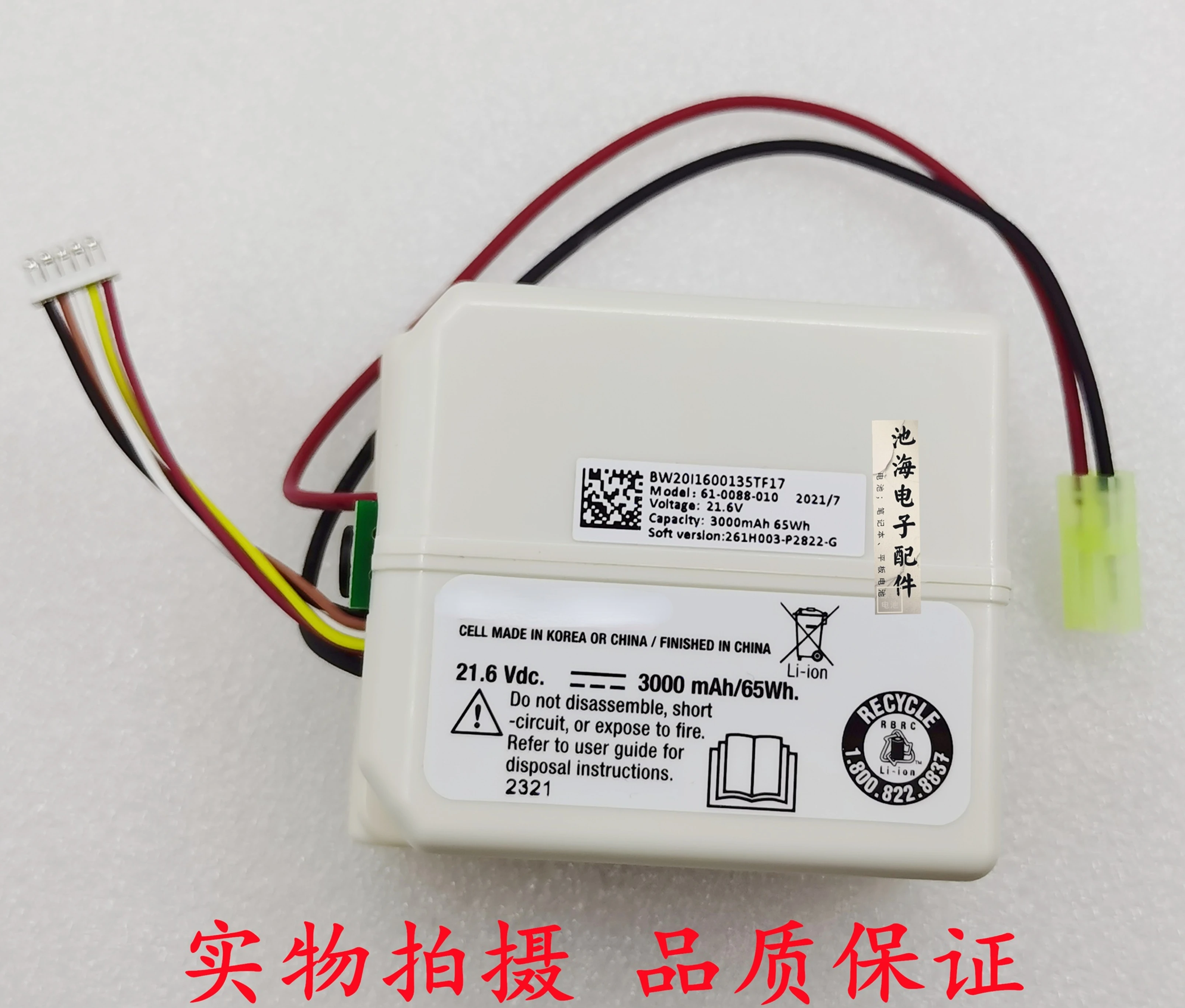 

New Battery for Bissell 61-0088-010 261H003-P2822-G Wheel-G Battery