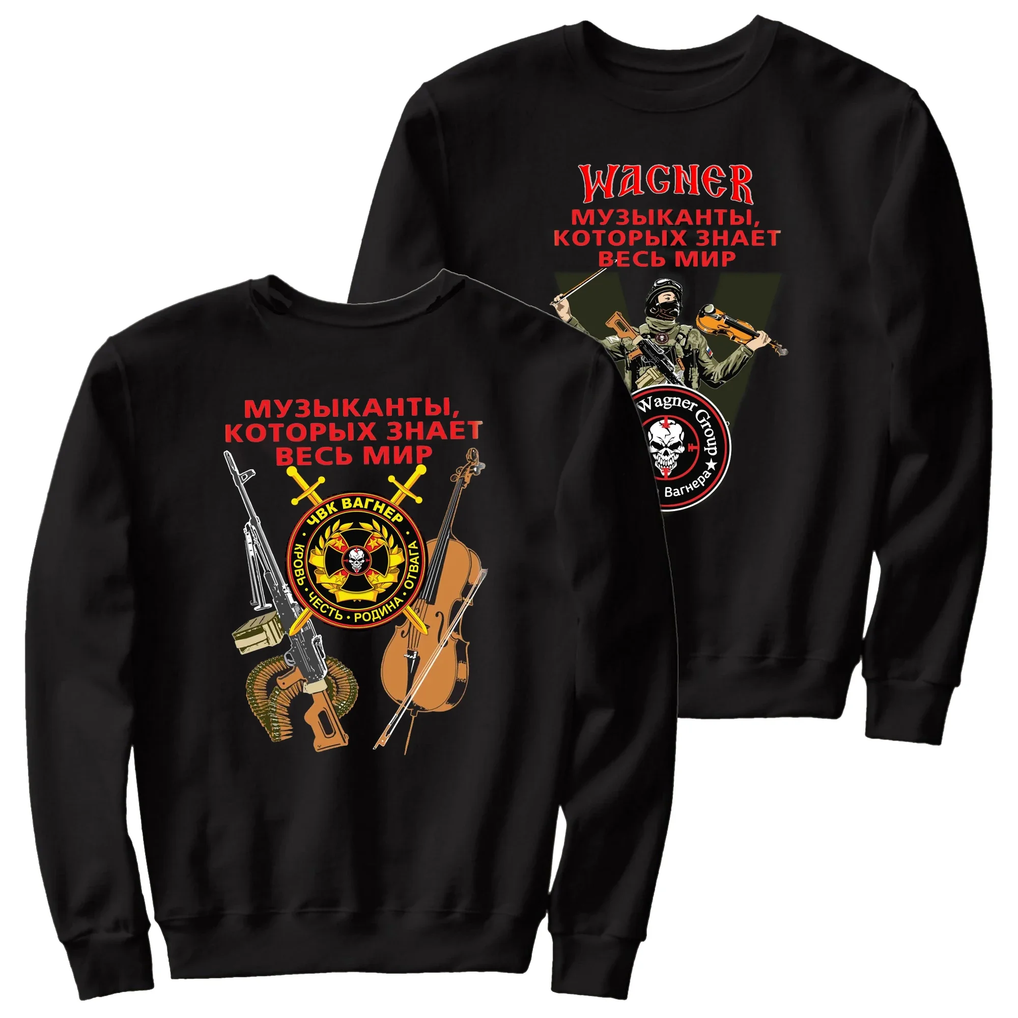 Персонализированный пуловер русский военный музыкант воин ZVO наемник Толстовка