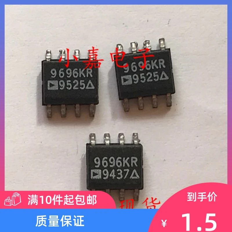 

Free shipping AD9696KR AD9696 SOP-8 10PCS
