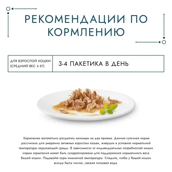 Влажный корм Gourmet Перл® Нежное филе для кошек со вкусом кролика в соусе Пауч 85 г*24 -