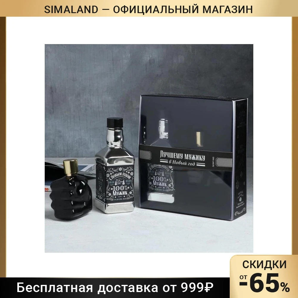 Набор Крутой мужик гель для душа виски парфюм кулак |