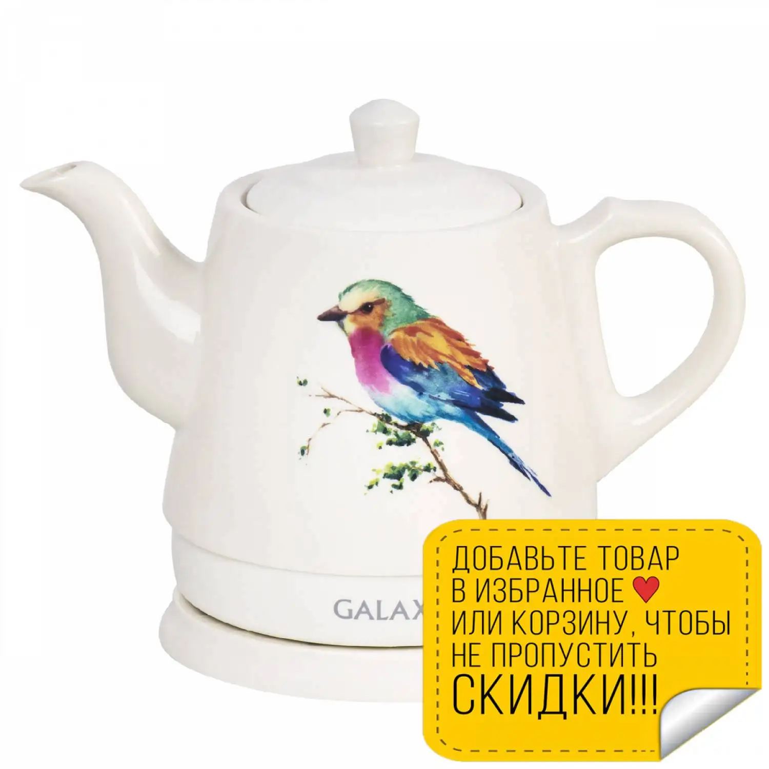 Чайник электрический Galaxy GL 0501 (Мощность 1400 Вт объем 1 л вращение 360°