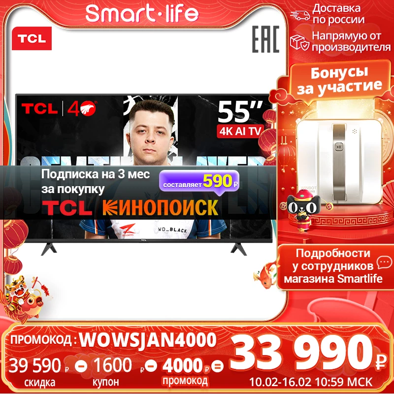  55 inch телевизор TCL 55P615 телевизор смарт 4K HDR LED Television  Android P TV Smart TV 4K смарт тв HDR 55inch Tv 
