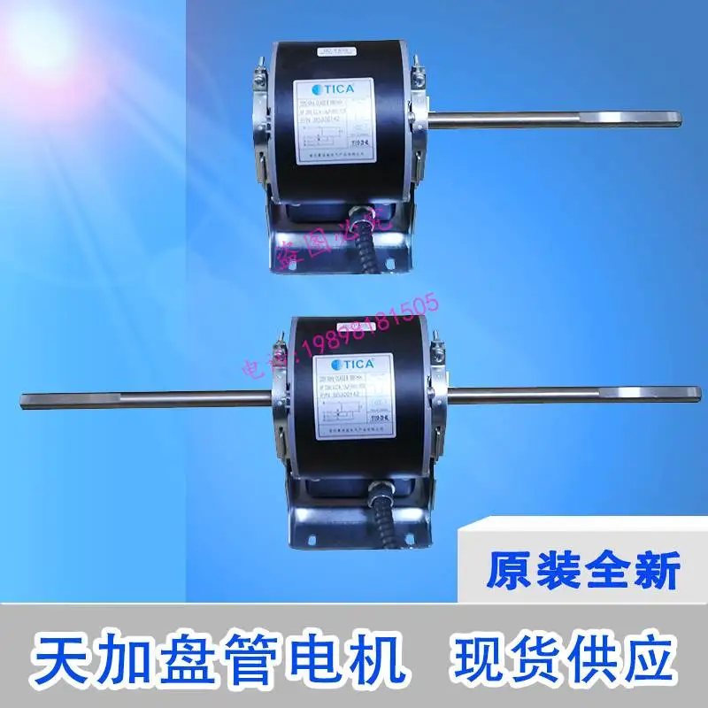 Для Tenga кондиционер катушка двигателя YDK-12-4D YF110-20-4S