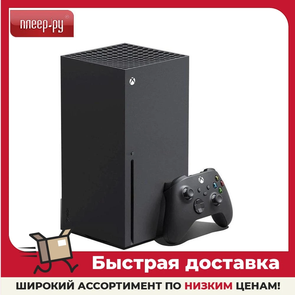 Игровая приставка Microsoft Xbox Series X 1Tb RRT-00011 | AliExpress