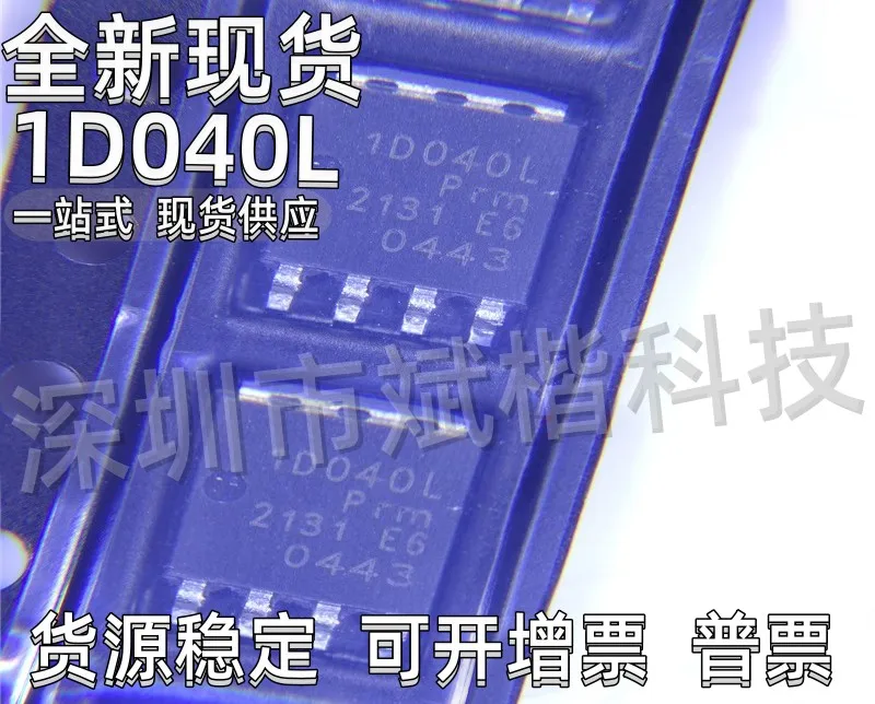 10 шт./лот SILKSCREEN 1D040L MOSFET SOT-669 100A 40V