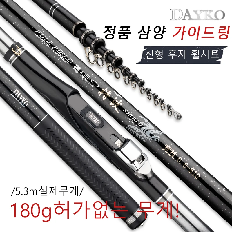 

Рыболовная удочка Dayko PAG 2-го поколения 0,6-530 (катушкодержатель для экрана одежды)