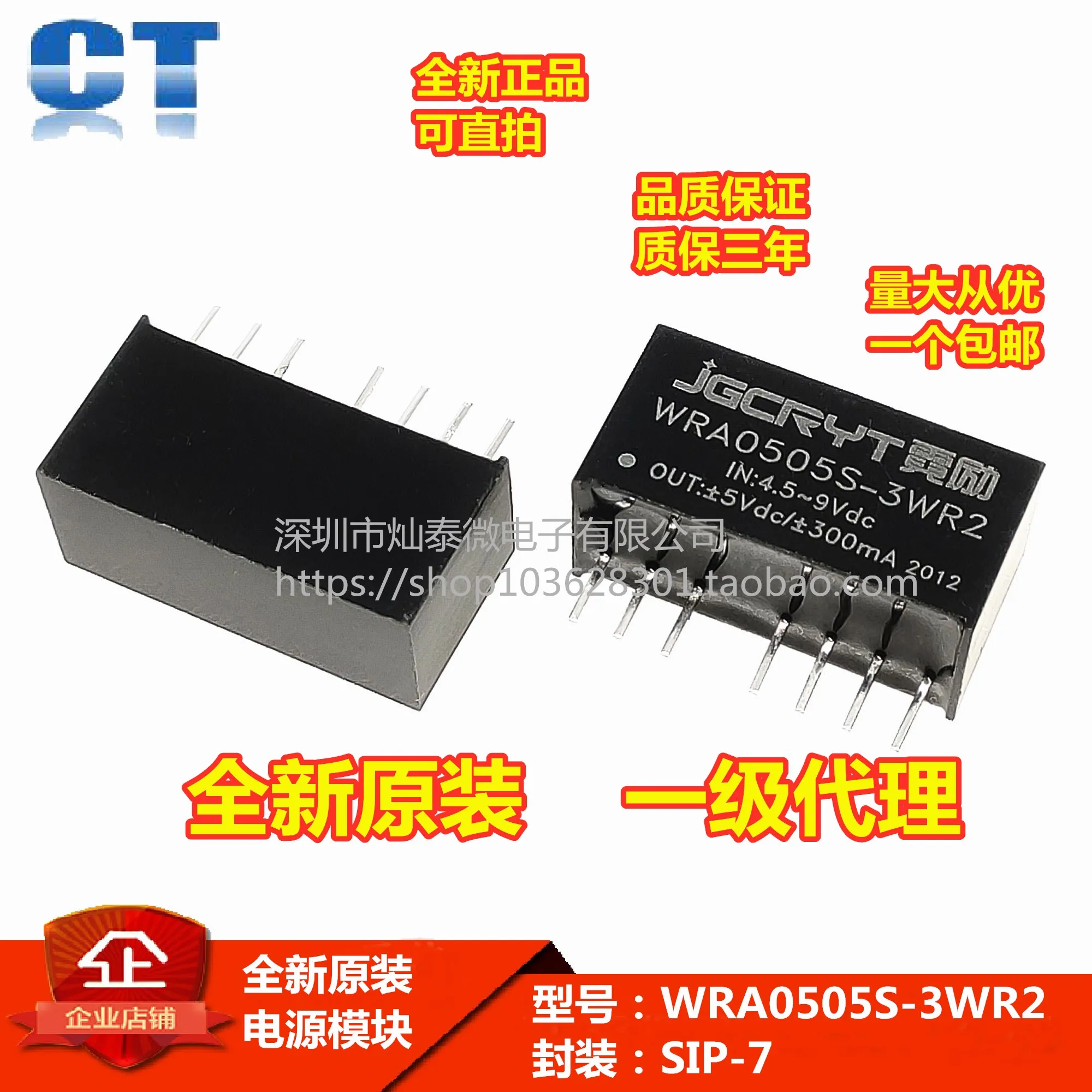 Free shipping   WRA0505S-3WR2 DC-DC  5V5V    10PCS