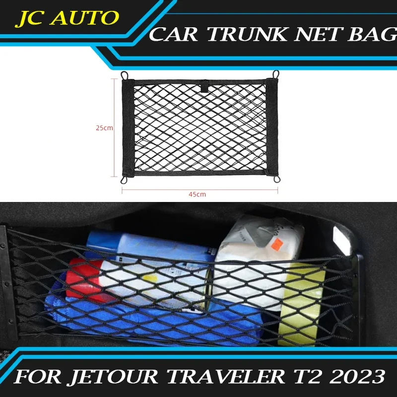 Подходит для JETOUR Traveler T2 2023-2024 сетка автомобильного багажника Bag Модифицированная