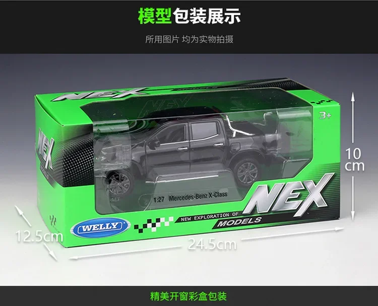 WELLY 1:27 Mercedes Benz X Пикап металлическая модель