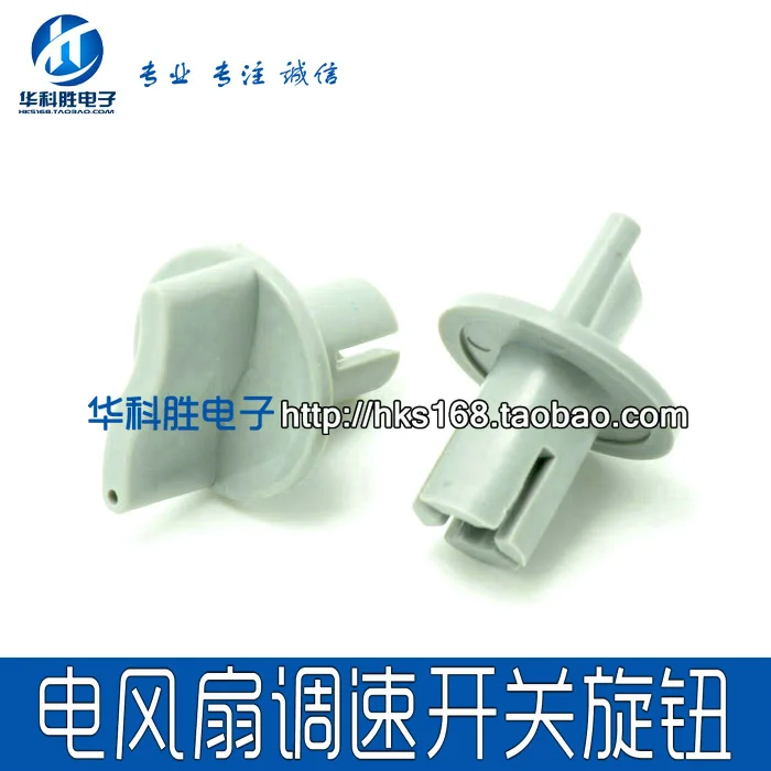 Быстрая доставка электрического вентилятора Бесплатная переключатель