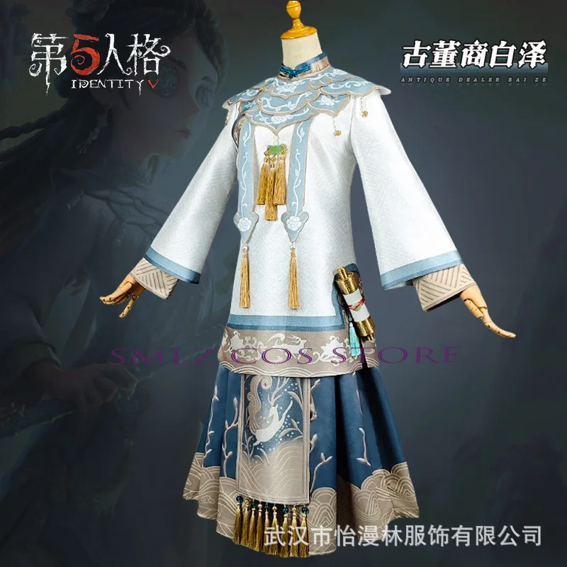 Антикварный косплей аниме игра Identity V Xiao Yao Qi Shiyi Bai Ze костюмы для косплея униформа