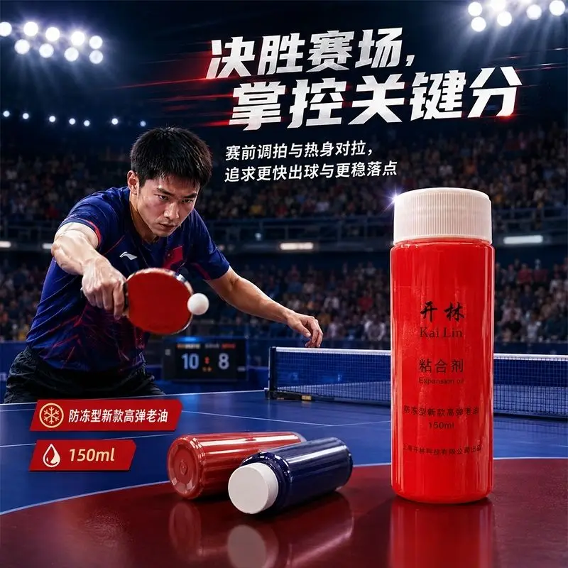 Фото KAILIN Authentic Blue Red Booster Oil: Специальный неорганический клей-бустер для настольного тенниса, увеличивающий энергетический потенциал, для национальной сборной №1