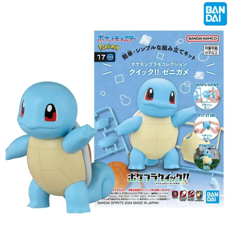 Набор моделей Игрушек Bandai оригинальный Pokepla Quick! Экшн-фигурка 17 Сквиртл в сборе