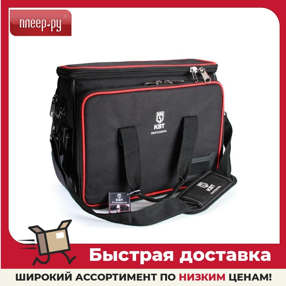 Сумка Монтажника С 04 Квт 66143 Купить