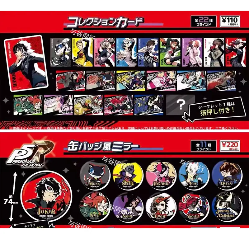 Коллекционный набор Persona 5 Royal (Япония): акриловая подставка, крышка для банки, зеркало, коллекционная карта, брелок — аниме-мерч для взрослых (art.: 3920dcb49d187) - 3920dcb49d187
