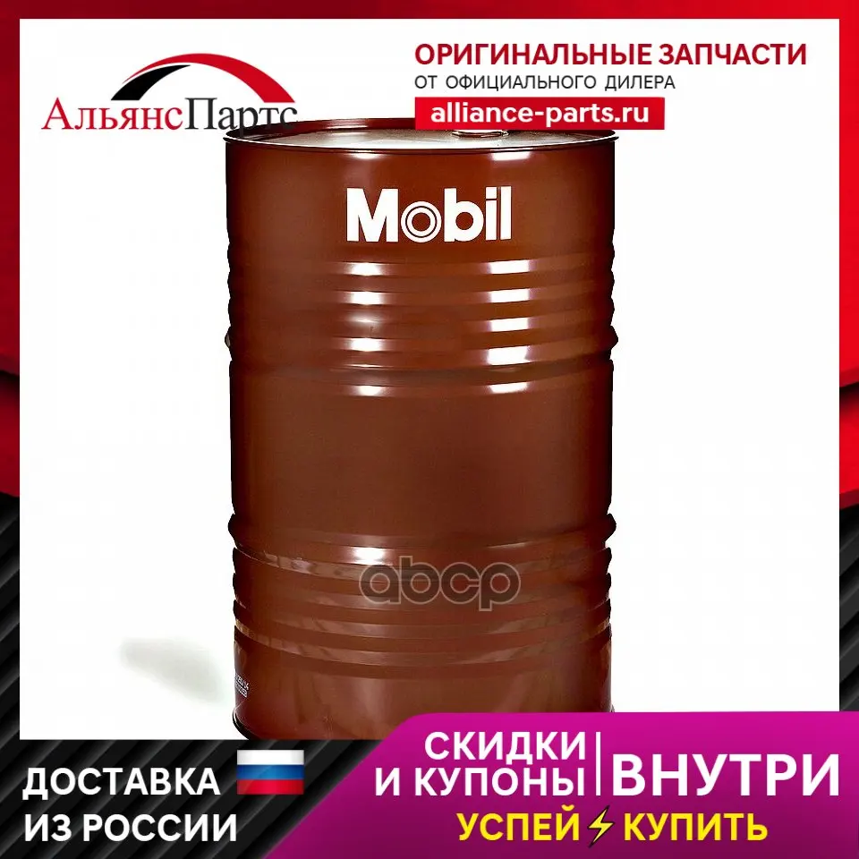 Mobil 10w40 (208l) Delvac Xhp Extra_масло Моторное! Синт Api Cf Acea E7/E4 Volvo Vds-2/3 Mb 228.5