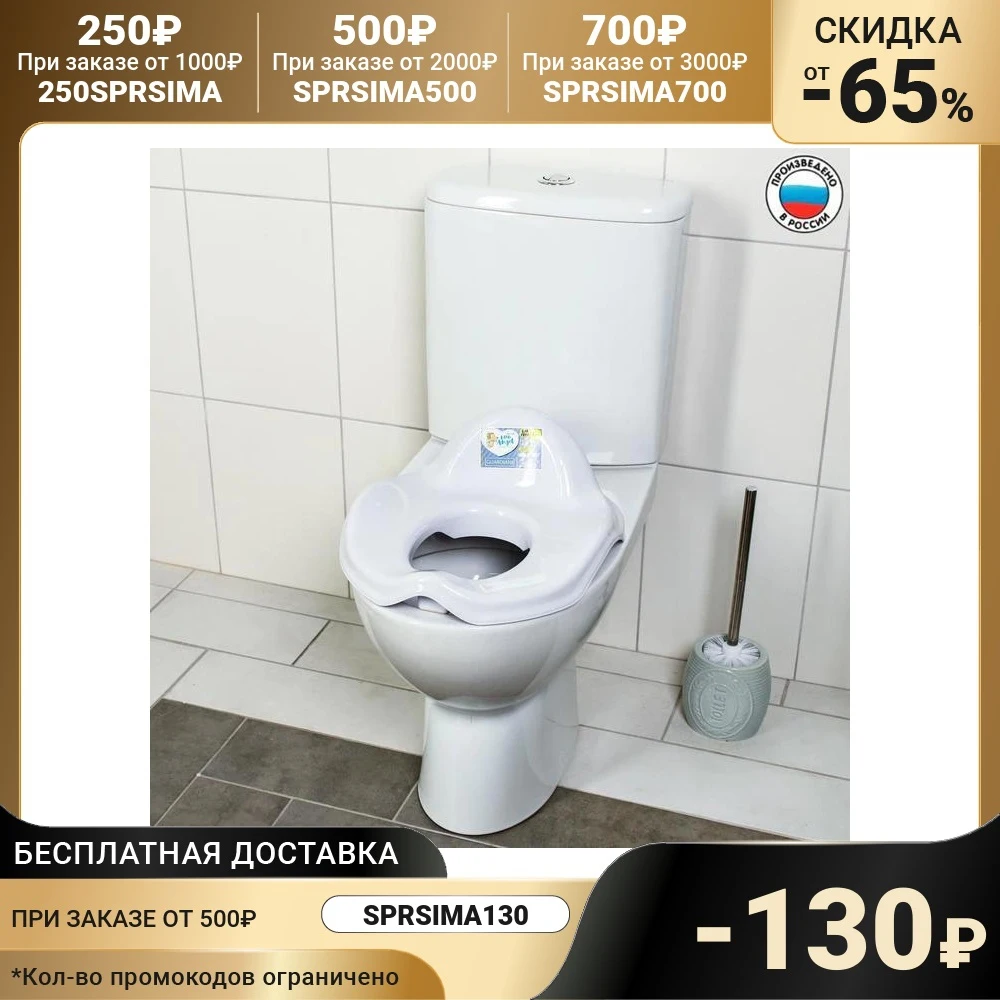 Детская накладка - сиденье на унитаз GUARDIAN | Мать и ребенок