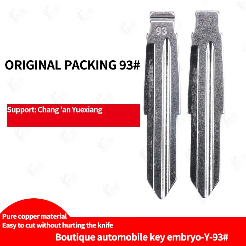 Для оригинального 93-го эмбриона ключа от машины подходит для современного