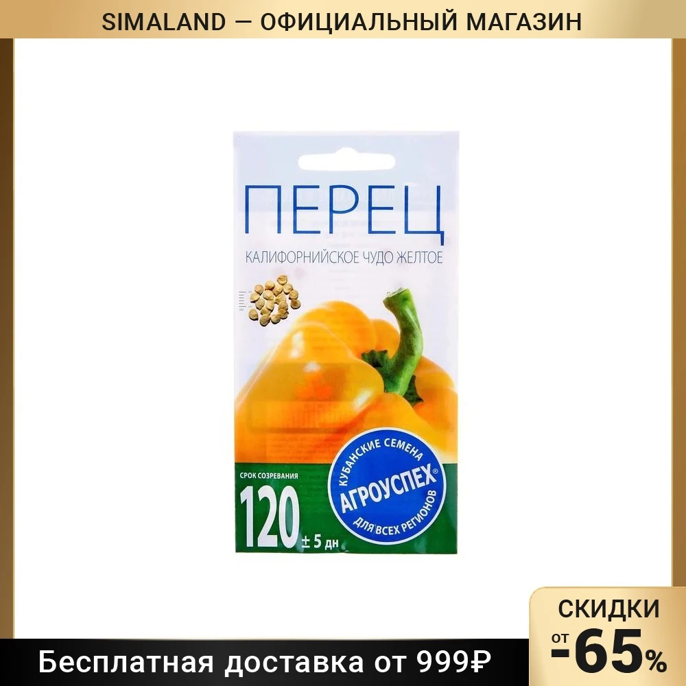 Семена Перец Калифорнийское чудо желтое 0 1 гр 1094338