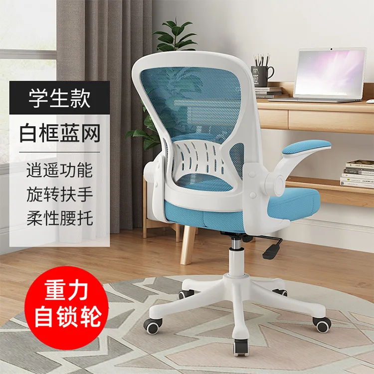 

Office Chair Dining Chair 2022 New Chair Rotatable Computer Chair Home Office Chair Net Red Chair Ergonomic Swivel Chair Confere