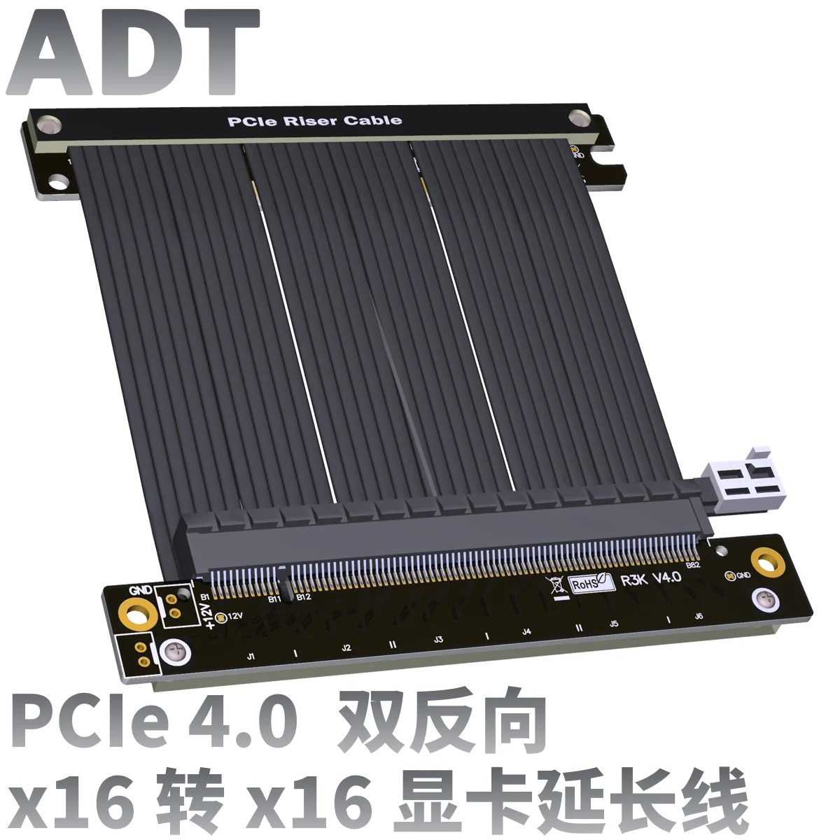 ADT PCI-E 4.0 Dual Reverse Graphics Extension Cable  PCIe 4.0 X16 Full-speed Stable ITX A4 Compatible Chassis