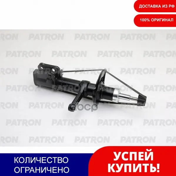 Амортизатор Подвески Передн Лев Газовый (Бочка Пруж) Lada Priora 07- / Kalina 04-02/13 PATRON арт.