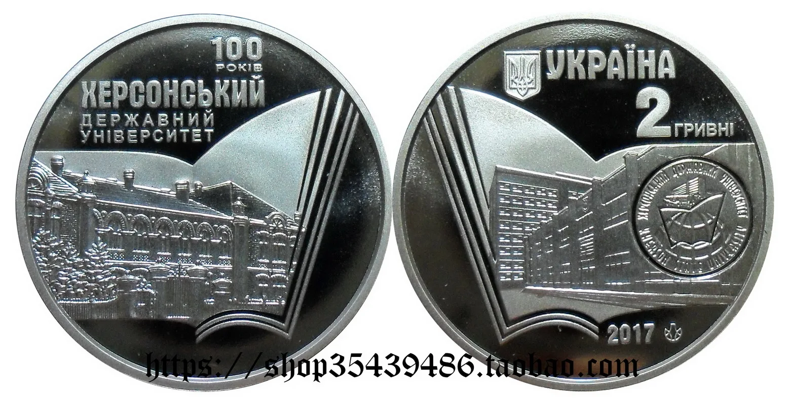 

Европейская Республика Украина в 2017 году Государственный Университет Герсона была основана в байинской 2 гривнерской койне 100% оригинал