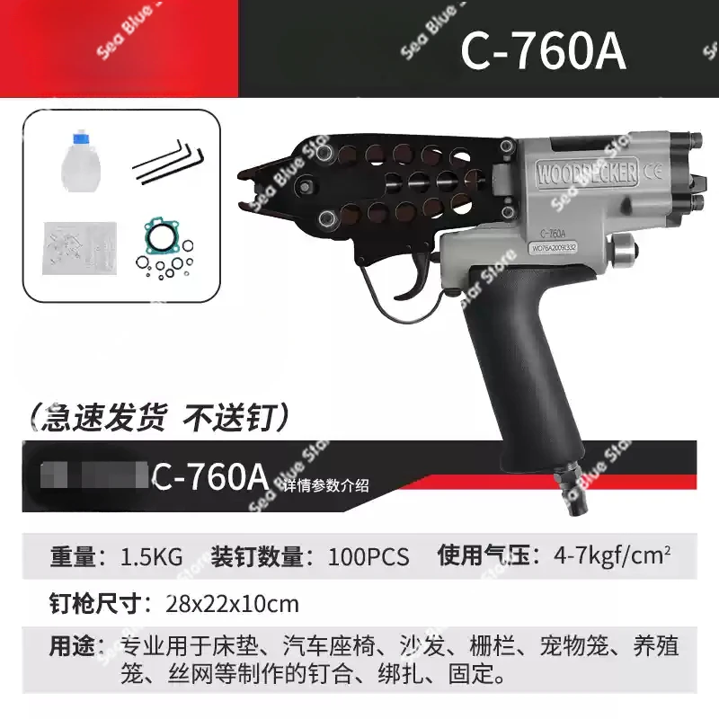 Пистолет Woodpecker C-типа пневматический пистолет для гвоздей пневматическая