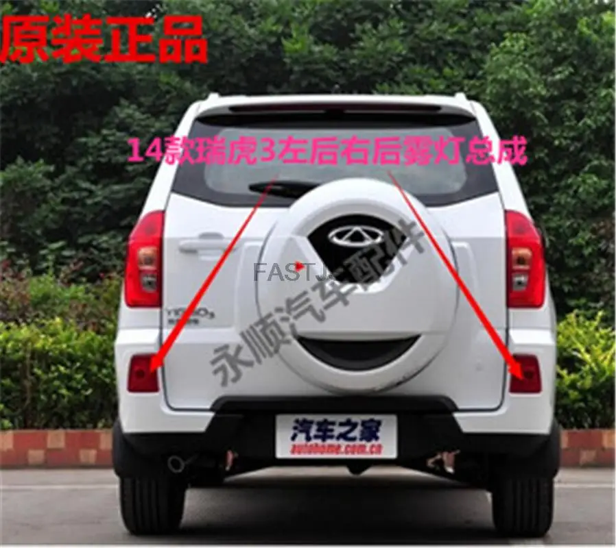 Черри в лизинг. Тигго 3 лампы. Птф левая chery tiggo 3. Фонарь задний тигго 3. Chery tiggo 2008.
