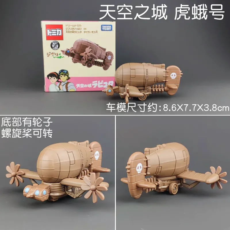 TAKARA TOMY мультфильм безликий мужской автобус серии Тоторо Кайхара трамвай детский