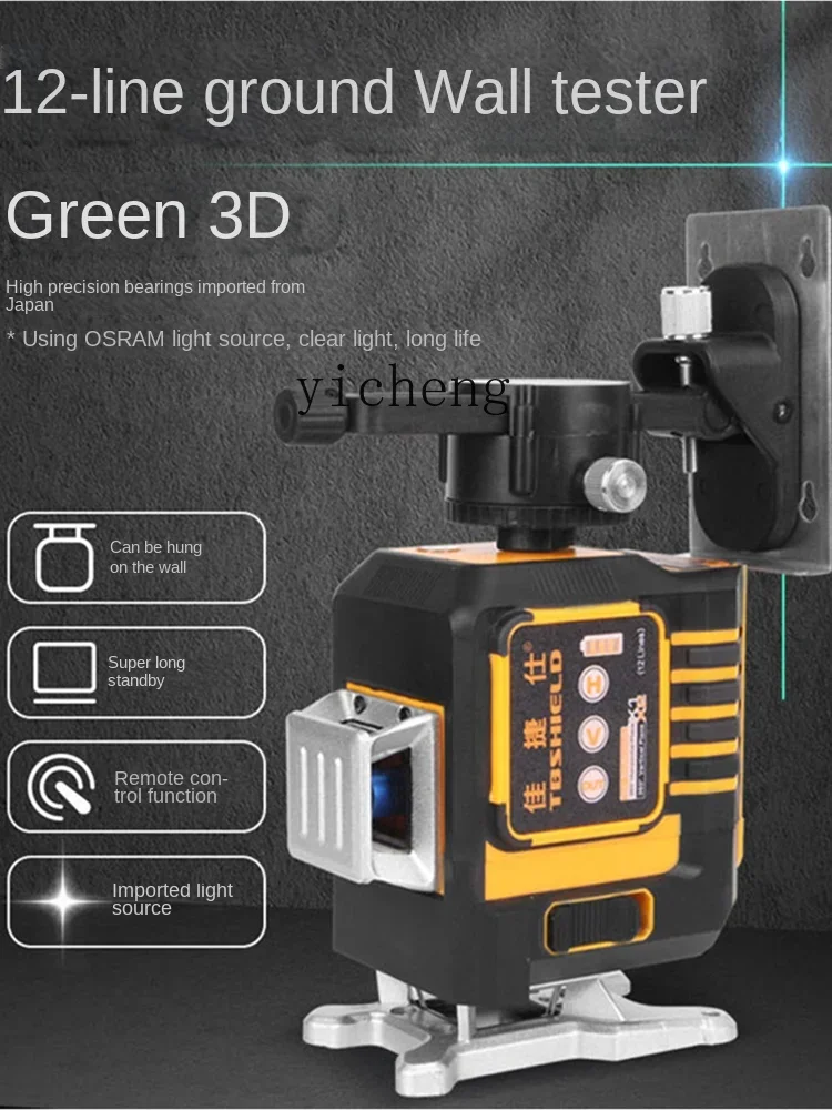 Измеритель уровня ZC прибор для настенного крепления Ультраяркий напольный