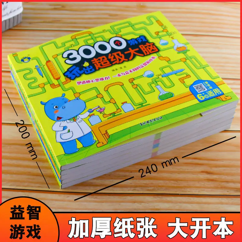 Детская книжка с картинками 3000 игр для игры в супермозг 4-летние детские книги