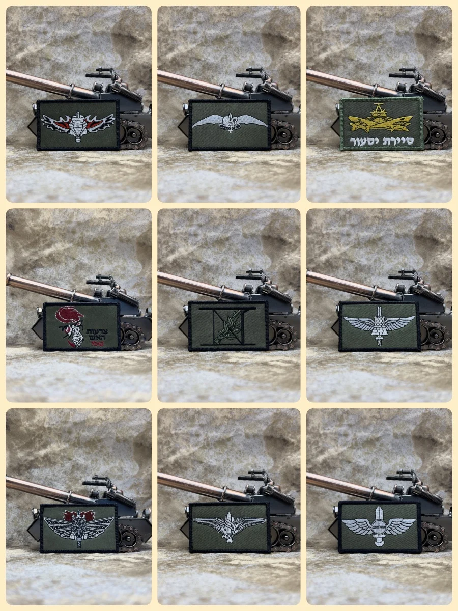 Силы обороны Израиля (IDF) Тактические вышитые нашивки для одежды рюкзаков шапок