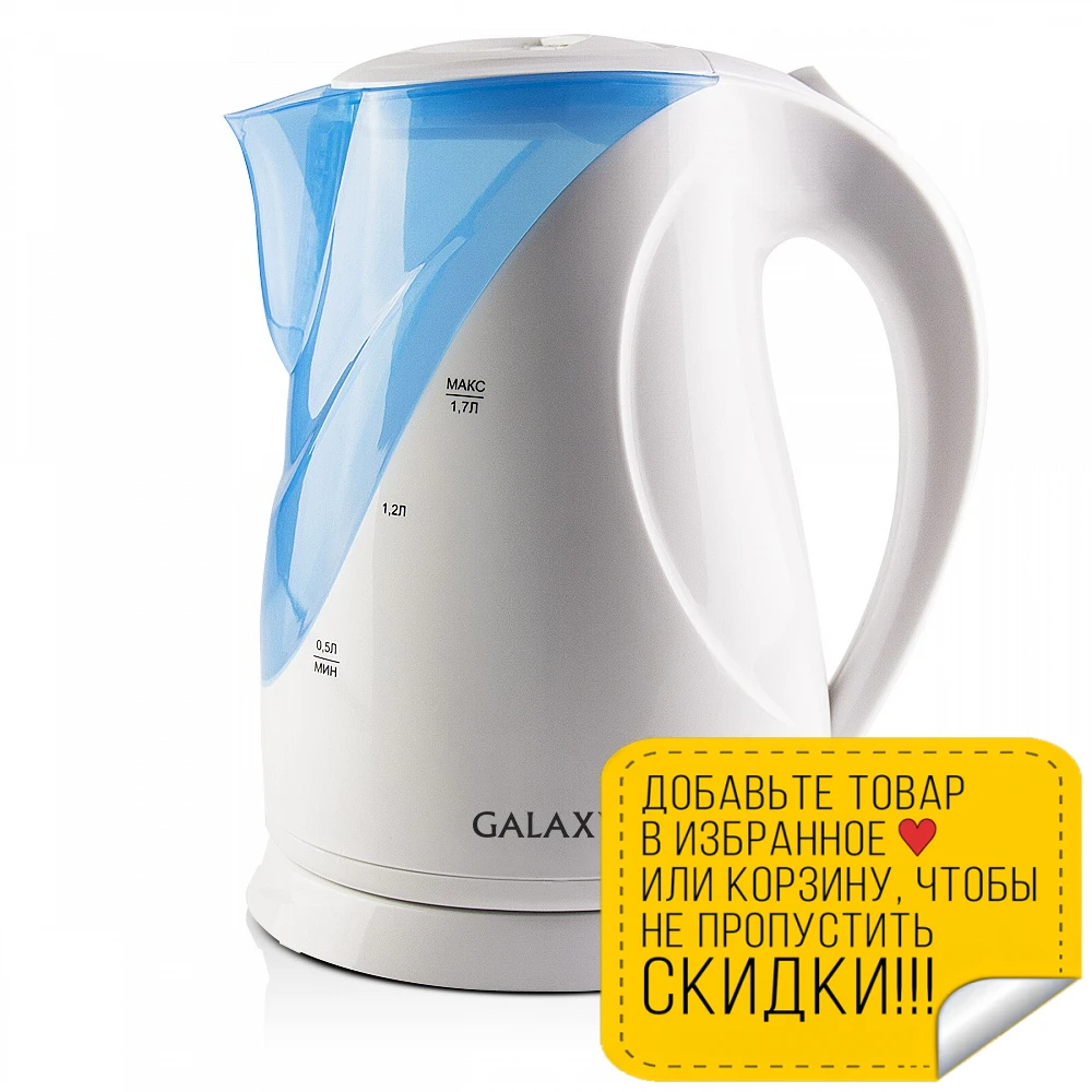 Чайник электрический Galaxy GL 0202 (Мощность 2200 Вт объем 1.7 л подсветка вращение