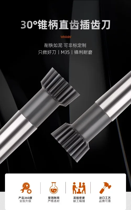 Высокоскоростной конический хвостовик M35 прямой Т-образный вырез c-utter внутренний