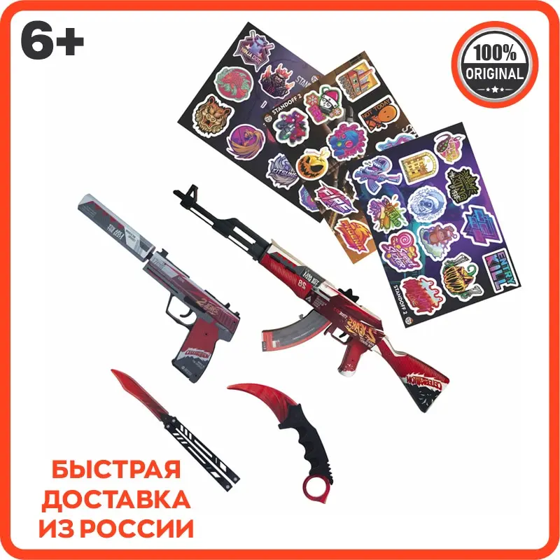 Игрушечное оружие автомат ак 47 резинкострел стикеры st (1 5 6) юсп пистолет с