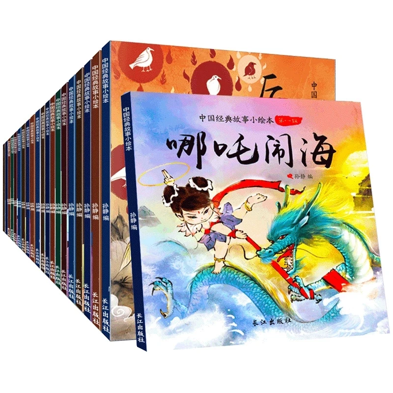 40 pcs/set Chinese Story Book Classic Fairy Tales Chinese Character Picture Book For Kids Children Bedtime Storybooks Age 3 to 6