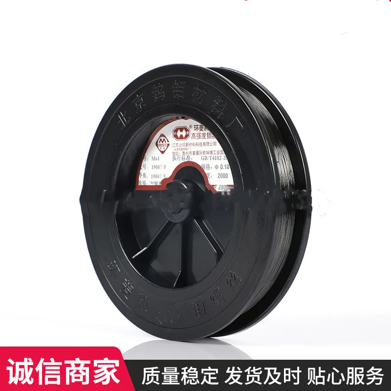 1 шт. высокоточная молибденовая проволока быстрая 0 18 мм 2000 метра фиксированная