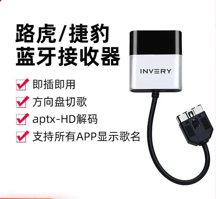 30-контактный ipod interfacer Bluetooth музыкальный адаптер для Land Rover infiniti Nissan стикер