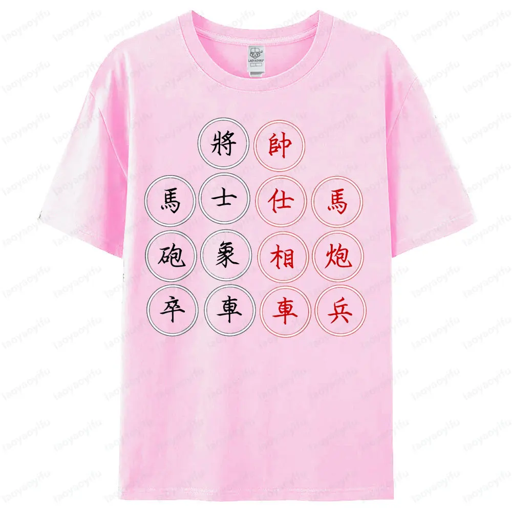 Фото Лучшая футболка для настольной игры Xiangqi, китайский шахматный набор для футболки Xiangqi, китайская культура, с коротким рукавом, мужские и женские летние повседневные футболки №3