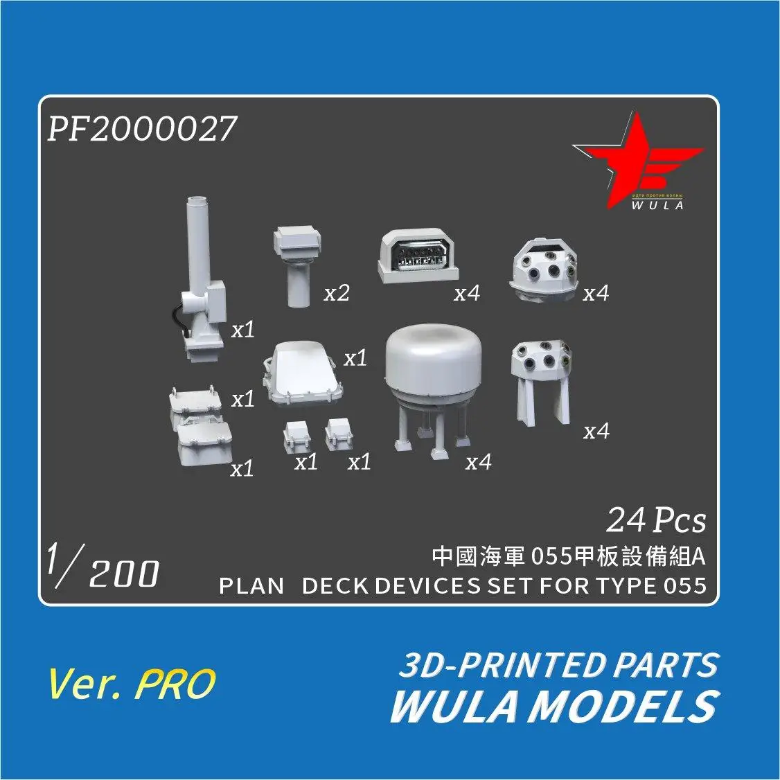 

Модели WULA PF2000027 1/200, комплект устройств для планировки палубы для TYPE 055, детали с 3d-печатью