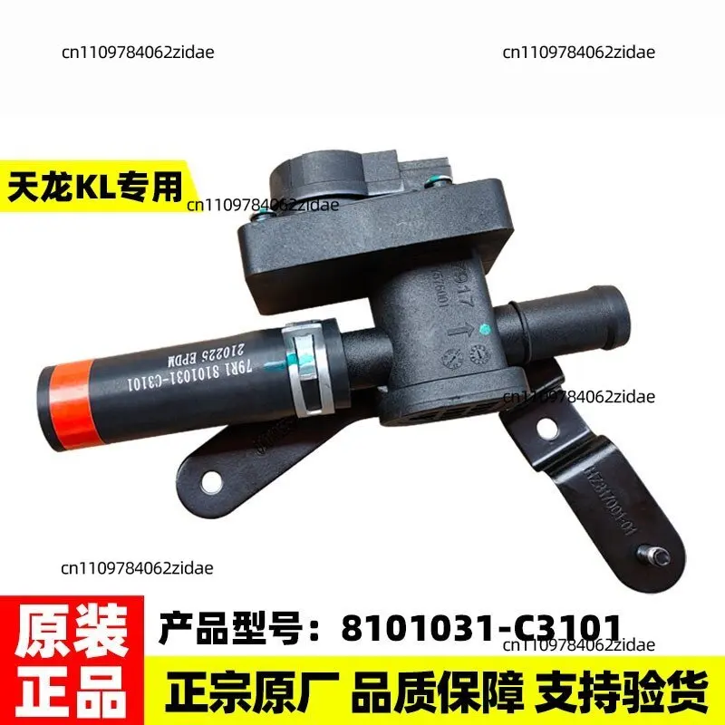 Фото Привод клапана управления отопителем для грузовиков Dongfeng Kinland KR/Kinland KL, переключатель кондиционера №4