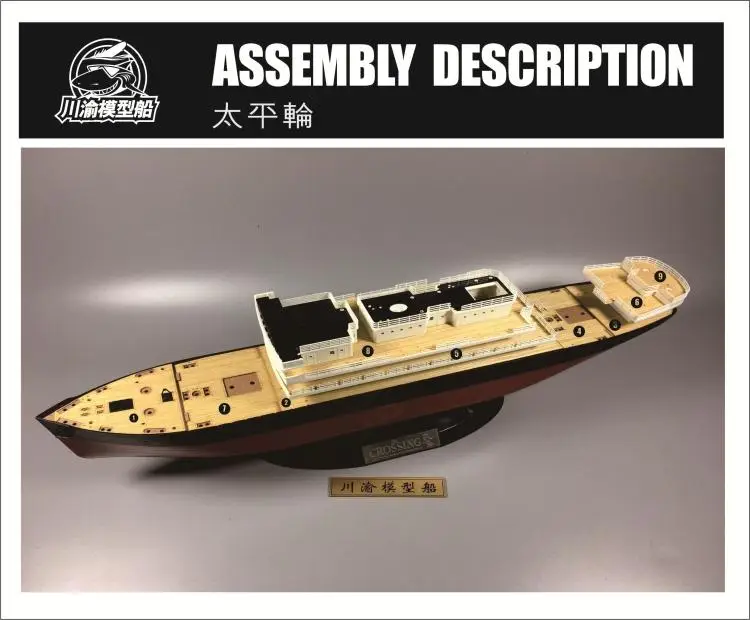 

CY CY15002 1/150 Wooden Deck The Crossing Model for Meng OS-001