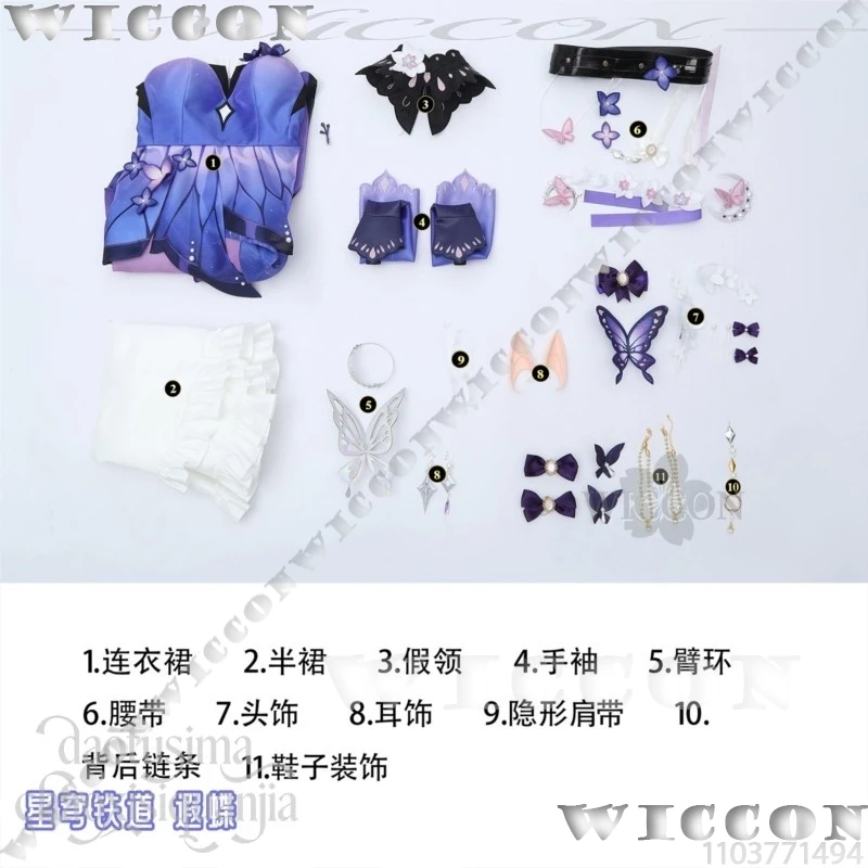 Костюм для косплея по игре Honkai Star Rail: Новое платье Castorice Gossamer Flutter Purple Butterfly Train Dress, парик Лолита, для Навидада и Карнавала (art.: 3920da5d99ba2) - 3920da5d99ba2