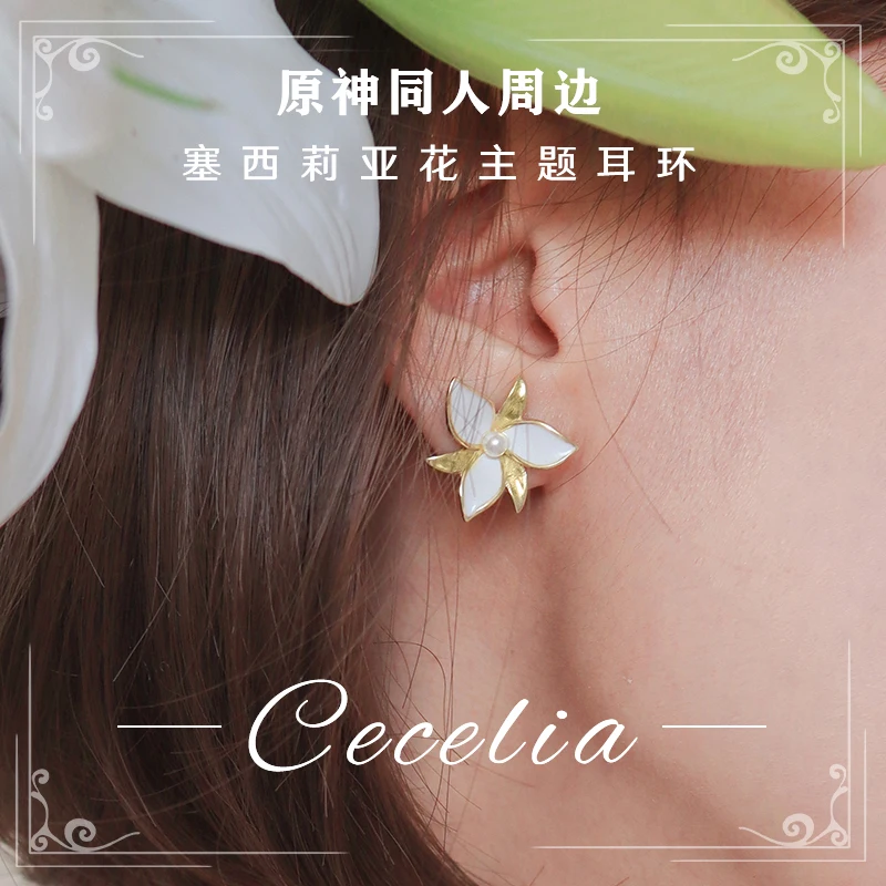 

Yuanshen Original Fan Around Silver Needle Cecilia Flower Flower Earrings Little Girl Accessories Trend Niche Jewelry