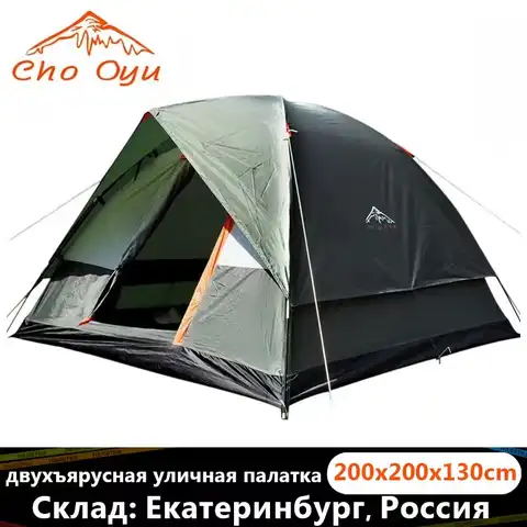 Туристическая палатка с защитой от ветра, на 3-4 человек, водонепроницаемая и с УФ-защитой, надувной матрас для отдыха на открытом воздухе, по...