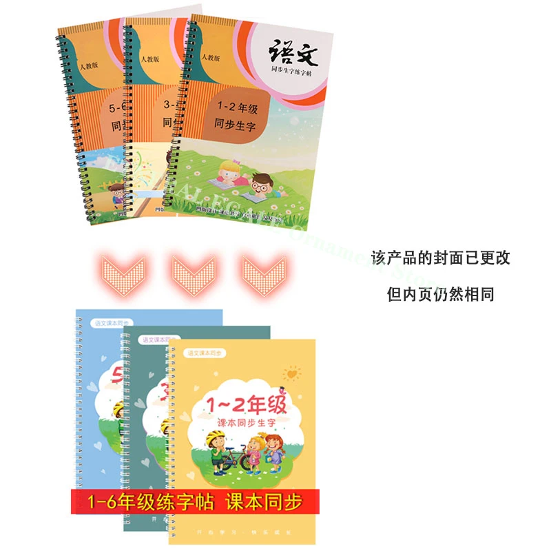 

Synchronized Textbook Calligraphy Copybook Can Be Reused 3D Groove Practice Writing Book Children Practice Art Writing Notebooks
